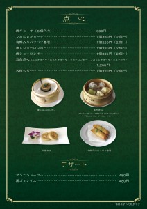 rienmenu_2601-3P